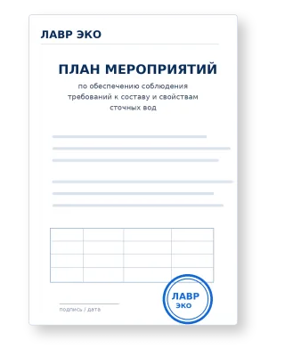 Декоративное изображение документа плана